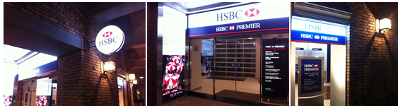 HSBC神戸1