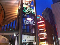 HSBC神戸看板