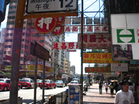 香港の街の風景